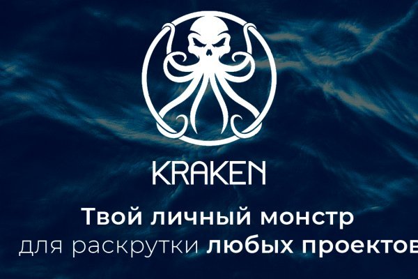 Kraken маркетплейс зеркала