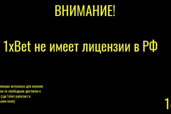 Зарегистрироваться на сайте кракен