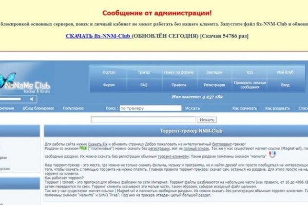Почему не работает сайт кракен