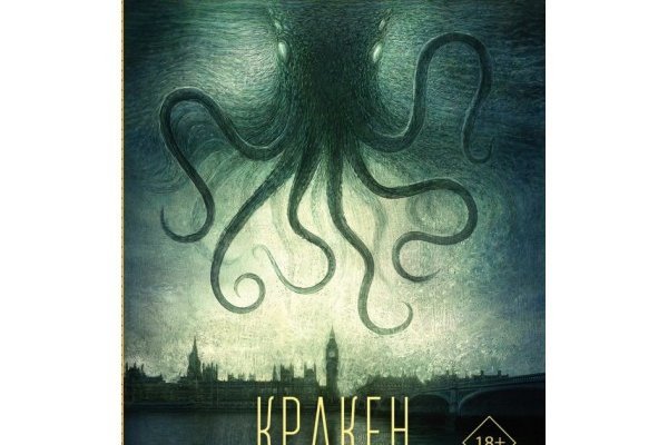 Не работает сайт kraken